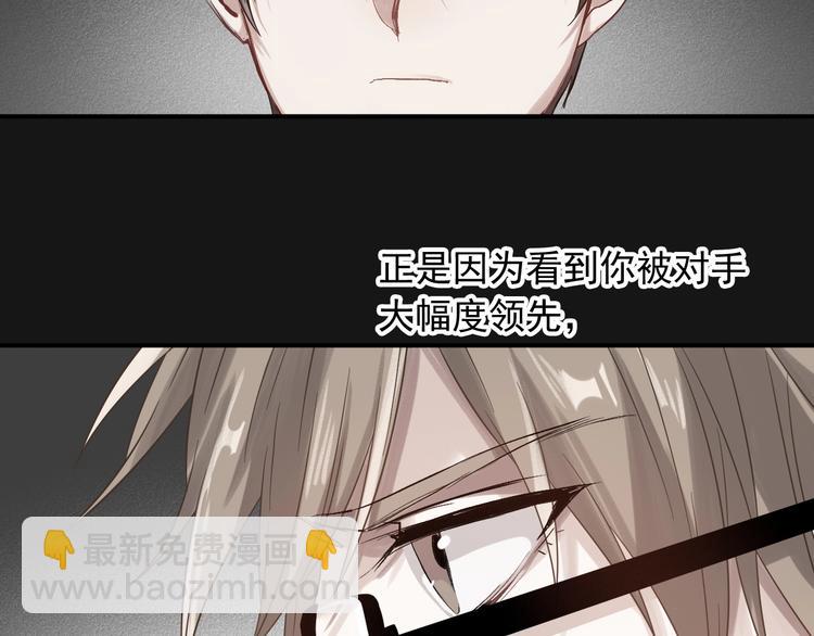 精準撞擊 - 第34話 防守對抗(2/3) - 2