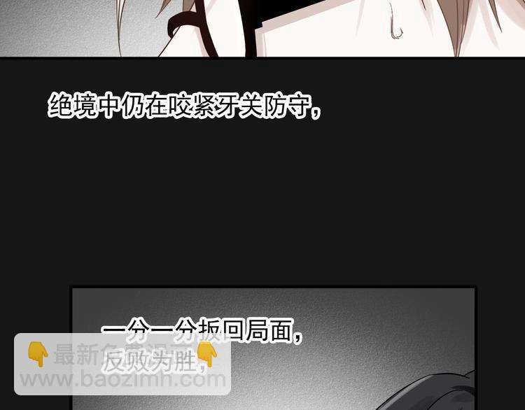 精準撞擊 - 第34話 防守對抗(2/3) - 3