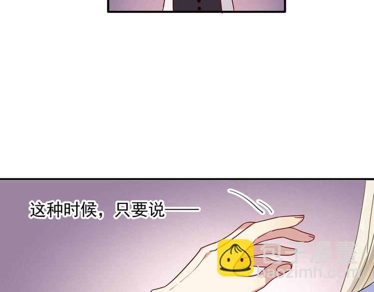 精準撞擊 - 第34話 防守對抗(1/3) - 1