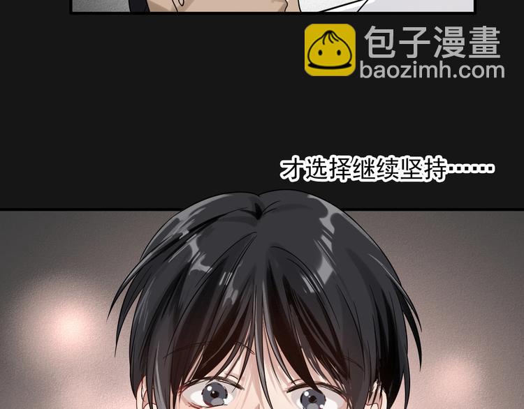 精準撞擊 - 第34話 防守對抗(2/3) - 5