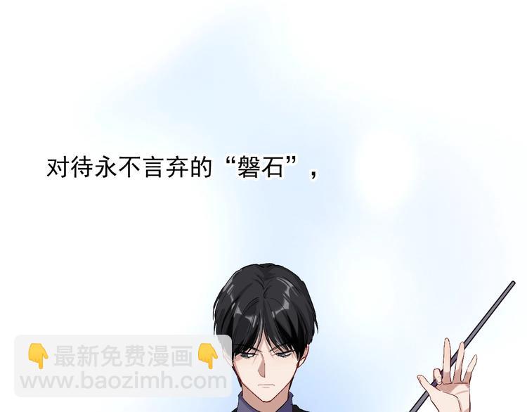 精準撞擊 - 第34話 防守對抗(2/3) - 7