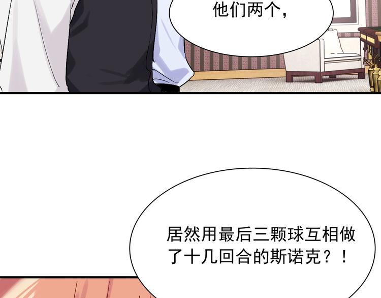 精準撞擊 - 第34話 防守對抗(2/3) - 5