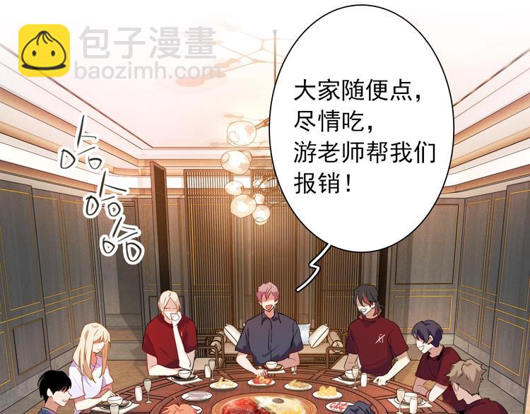 精準撞擊 - 第36話 最強師兄(1/3) - 4