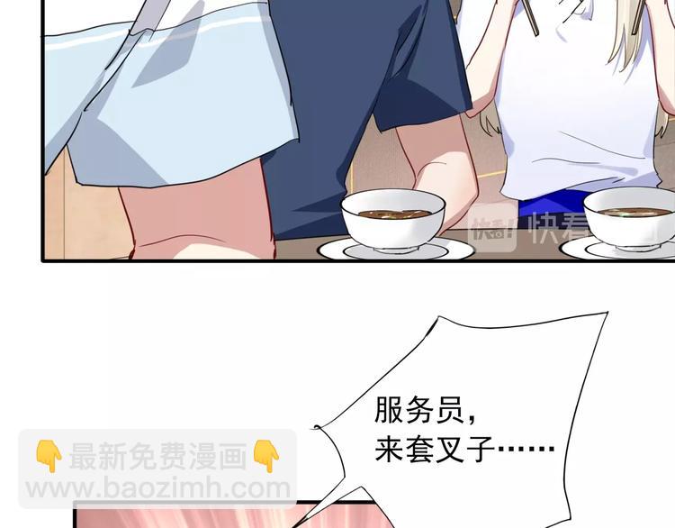 精準撞擊 - 第36話 最強師兄(1/3) - 2