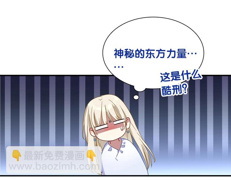 精準撞擊 - 第36話 最強師兄(1/3) - 2