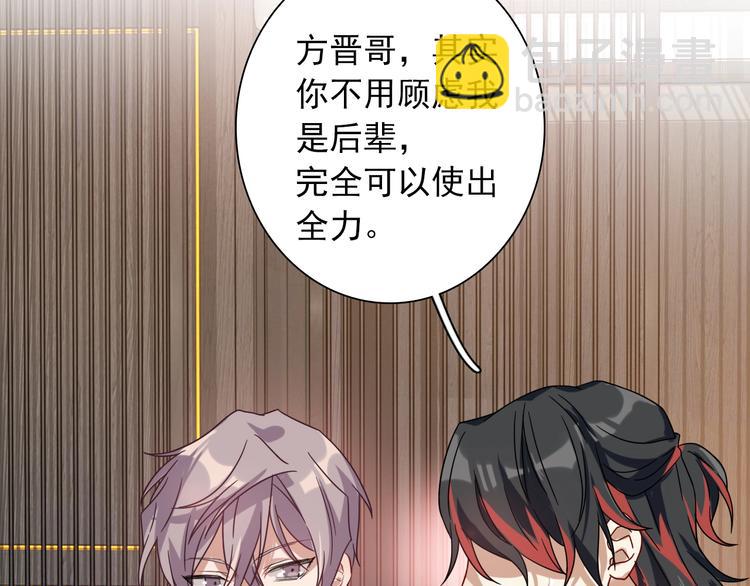 精準撞擊 - 第36話 最強師兄(1/3) - 5