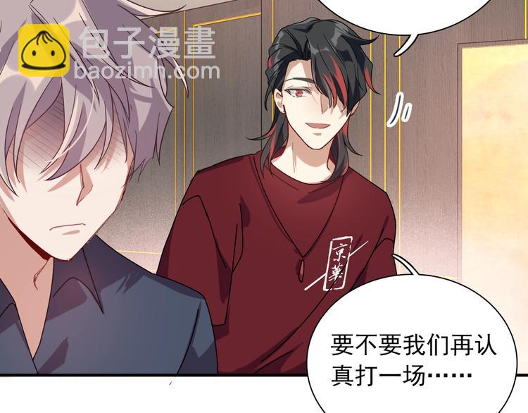 精準撞擊 - 第36話 最強師兄(1/3) - 4