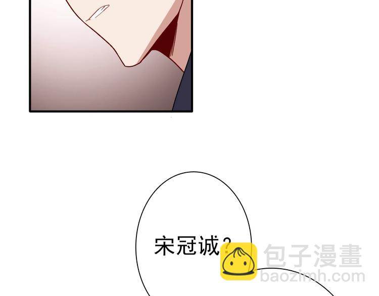 精準撞擊 - 第36話 最強師兄(1/3) - 6