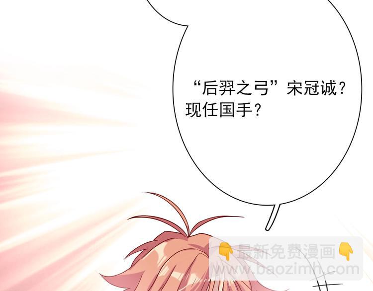 精準撞擊 - 第36話 最強師兄(1/3) - 7