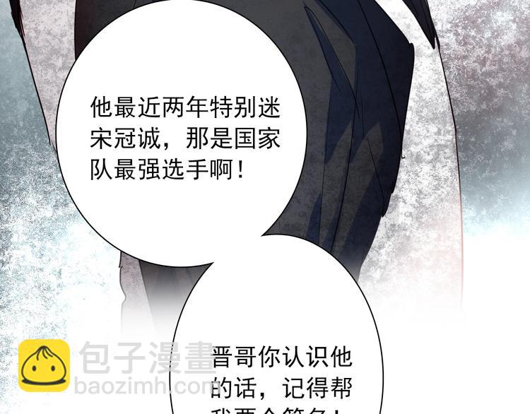 精準撞擊 - 第36話 最強師兄(2/3) - 7