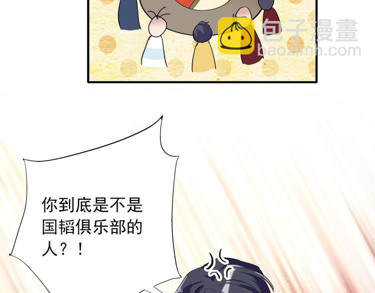 精準撞擊 - 第36話 最強師兄(2/3) - 2