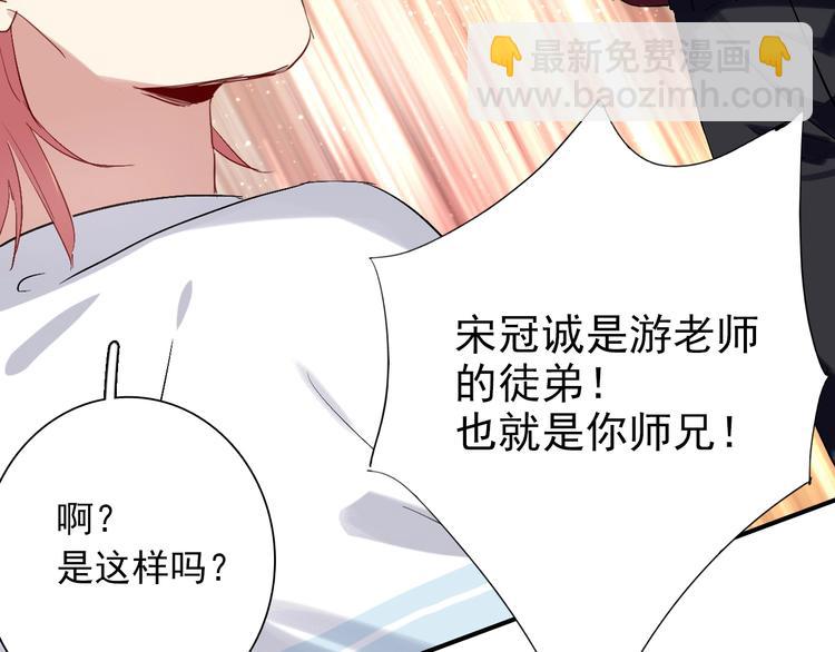 精準撞擊 - 第36話 最強師兄(2/3) - 4