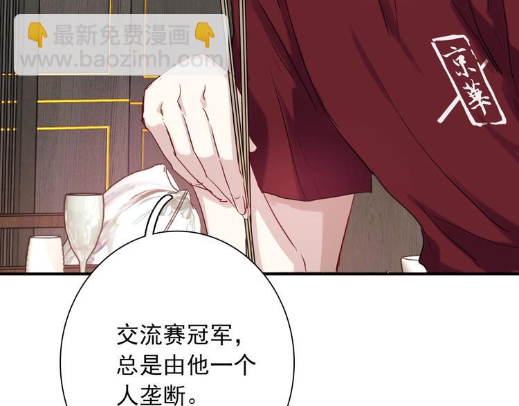 精準撞擊 - 第36話 最強師兄(2/3) - 7