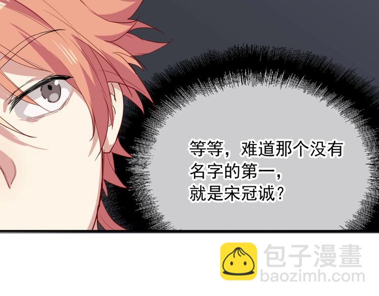 精準撞擊 - 第36話 最強師兄(2/3) - 2