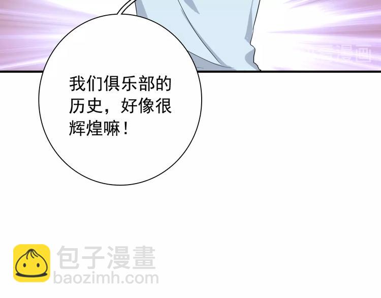 精準撞擊 - 第36話 最強師兄(2/3) - 4