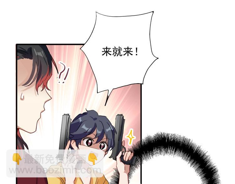 精準撞擊 - 第36話 最強師兄(2/3) - 3