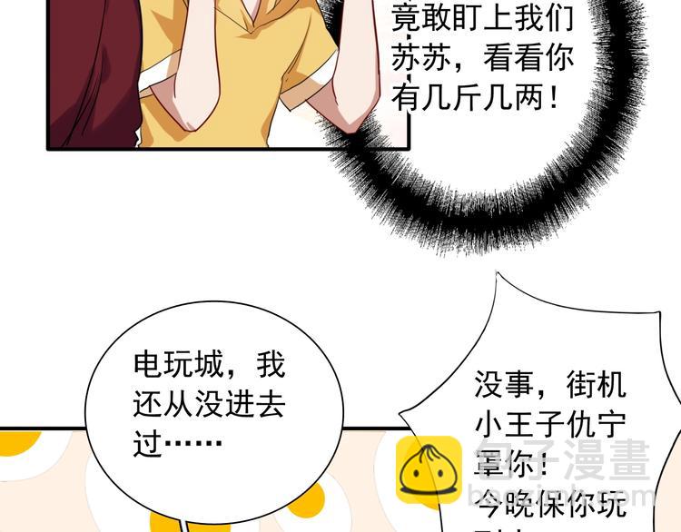 精準撞擊 - 第36話 最強師兄(2/3) - 4