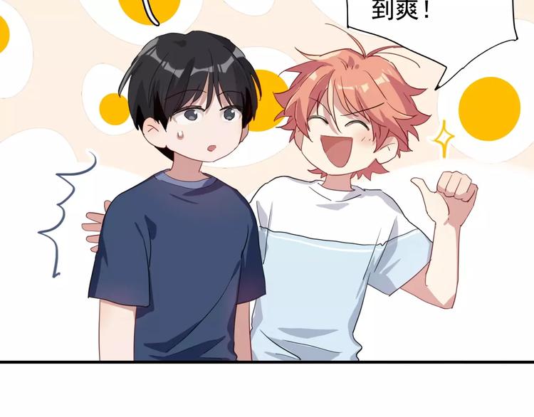 精準撞擊 - 第36話 最強師兄(2/3) - 5