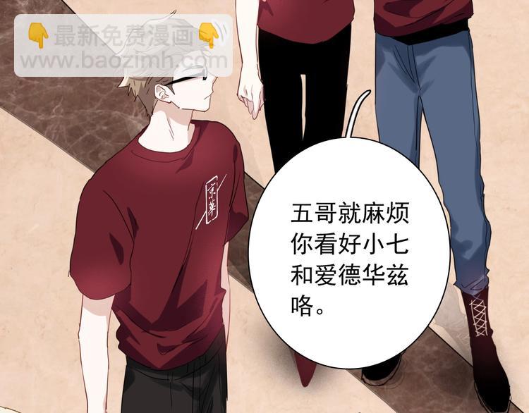 精準撞擊 - 第36話 最強師兄(2/3) - 8