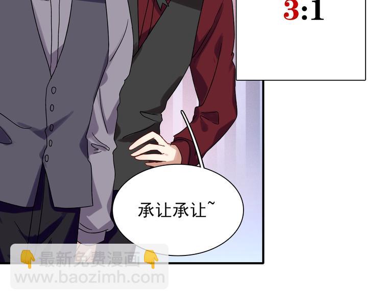 精準撞擊 - 第36話 最強師兄(1/3) - 8