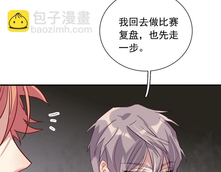 精準撞擊 - 第36話 最強師兄(2/3) - 2