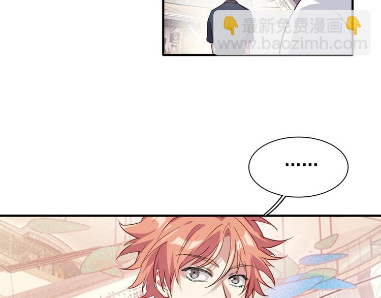 精準撞擊 - 第36話 最強師兄(2/3) - 5