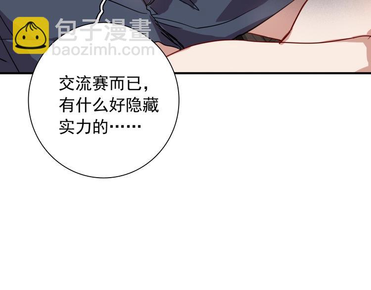 精準撞擊 - 第36話 最強師兄(2/3) - 6