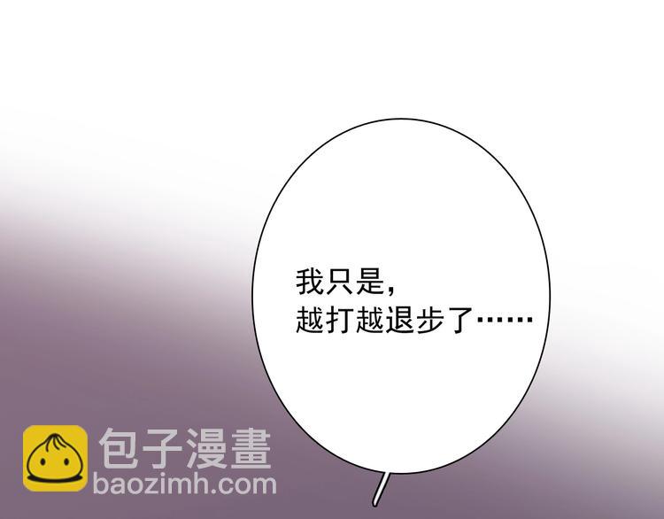 精準撞擊 - 第36話 最強師兄(2/3) - 7