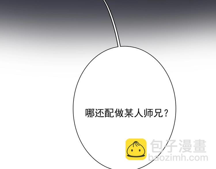 精準撞擊 - 第36話 最強師兄(2/3) - 2