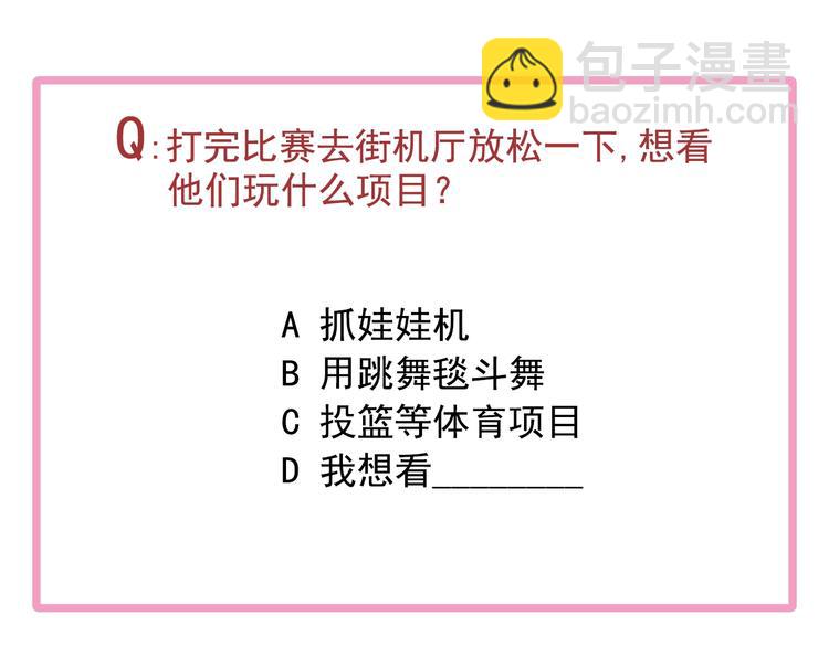 精準撞擊 - 第36話 最強師兄(2/3) - 4