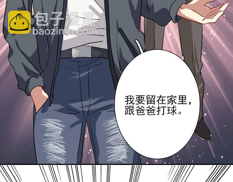 精準撞擊 - 第4話 我解開了斯諾克(3/3) - 2