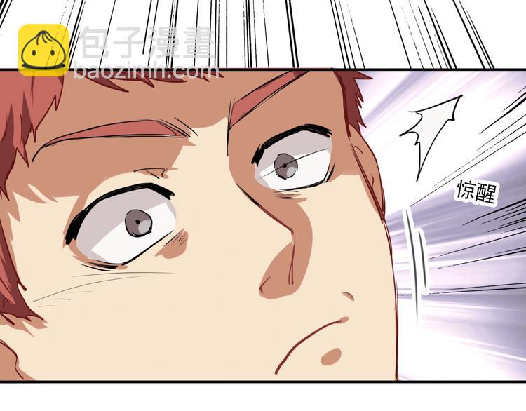 精準撞擊 - 第4話 我解開了斯諾克(3/3) - 5