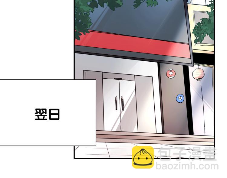 精準撞擊 - 第4話 我解開了斯諾克(3/3) - 1