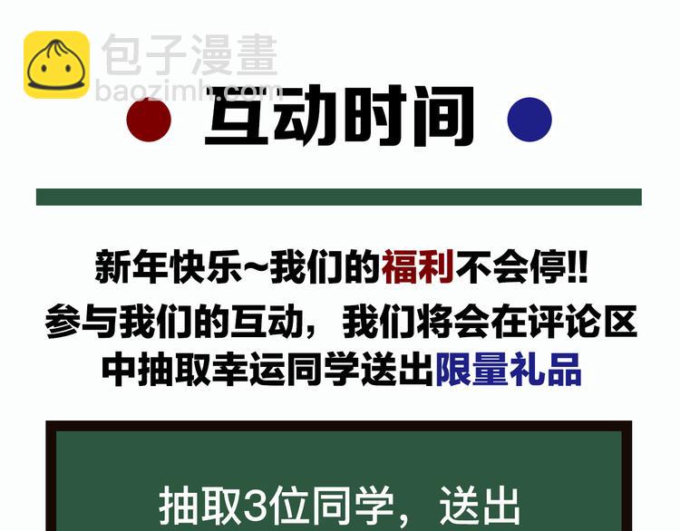 精準撞擊 - 第4話 我解開了斯諾克(3/3) - 4