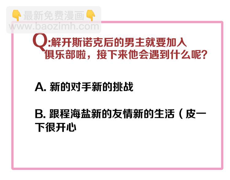 精準撞擊 - 第4話 我解開了斯諾克(3/3) - 1