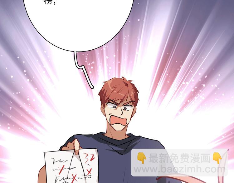 精準撞擊 - 第4話 我解開了斯諾克(1/3) - 6