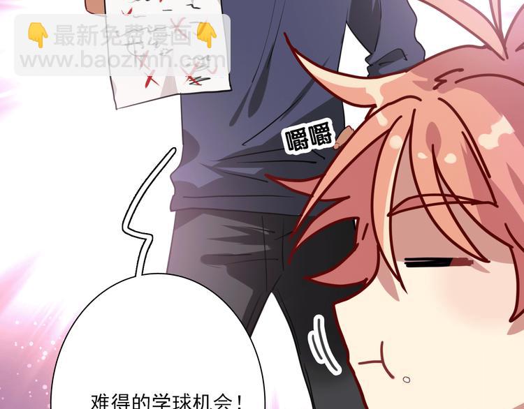 精準撞擊 - 第4話 我解開了斯諾克(1/3) - 7