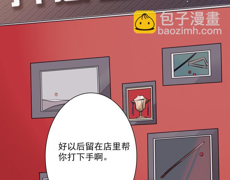 精準撞擊 - 第4話 我解開了斯諾克(1/3) - 3