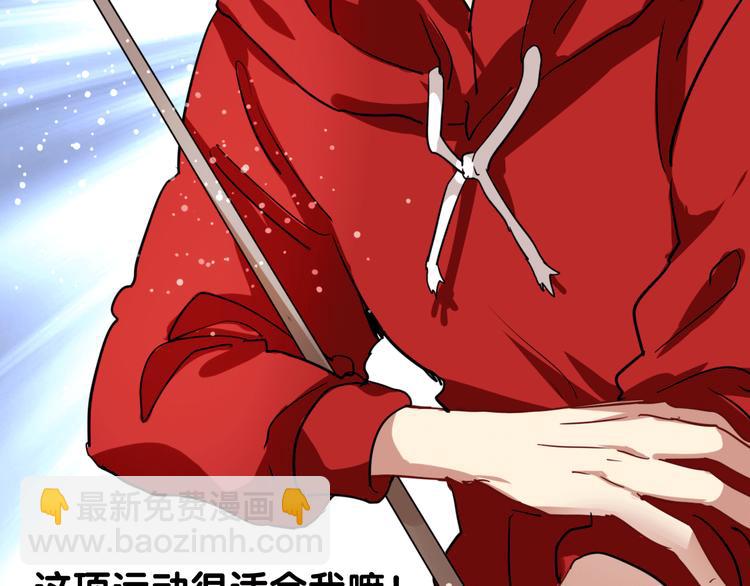 精準撞擊 - 第4話 我解開了斯諾克(1/3) - 2