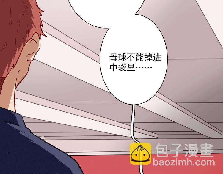 精準撞擊 - 第4話 我解開了斯諾克(2/3) - 2