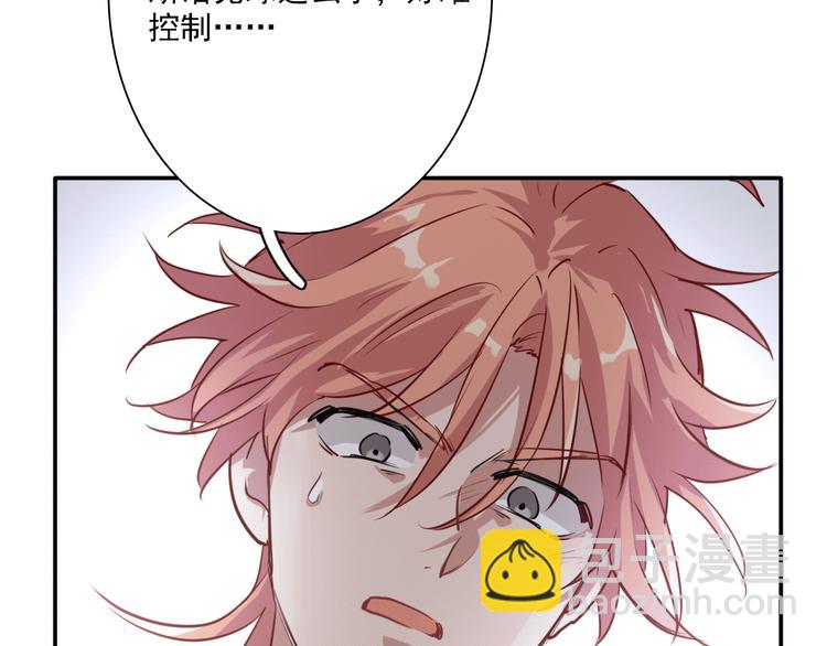 精準撞擊 - 第4話 我解開了斯諾克(2/3) - 5