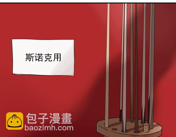 精準撞擊 - 第4話 我解開了斯諾克(2/3) - 3