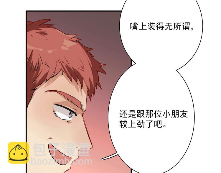 精準撞擊 - 第4話 我解開了斯諾克(2/3) - 2