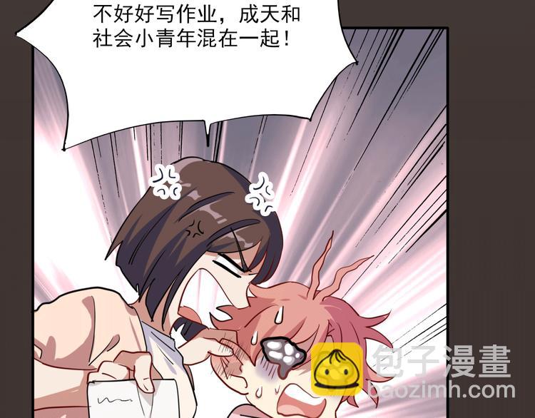 精準撞擊 - 第4話 我解開了斯諾克(2/3) - 1