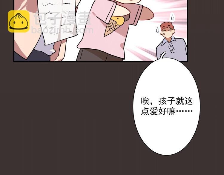 精準撞擊 - 第4話 我解開了斯諾克(2/3) - 2