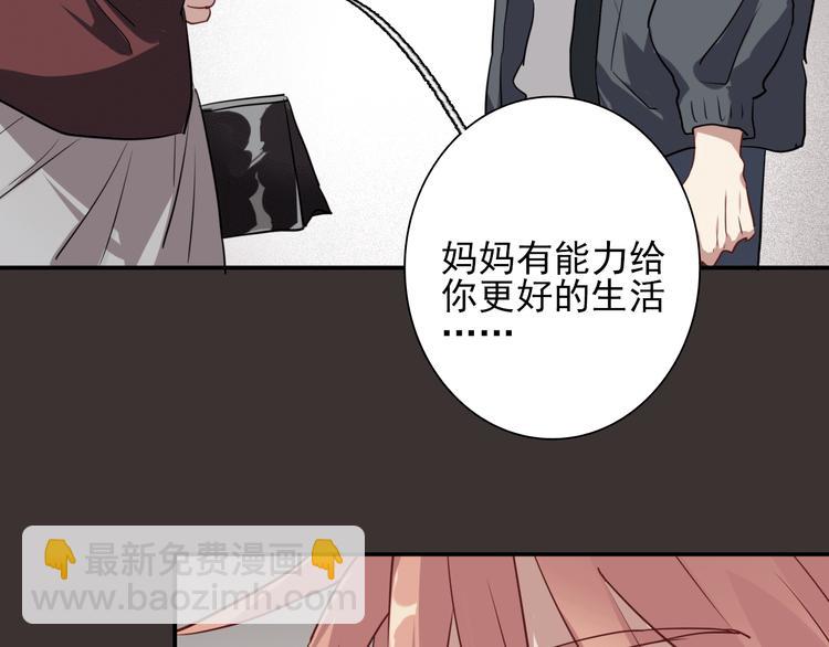 精準撞擊 - 第4話 我解開了斯諾克(2/3) - 4