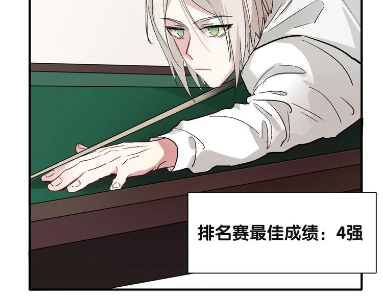 精準撞擊 - 第38話 弱點(1/2) - 6