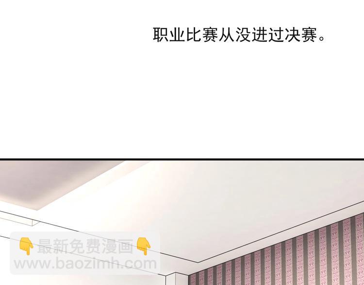 精準撞擊 - 第38話 弱點(1/2) - 7