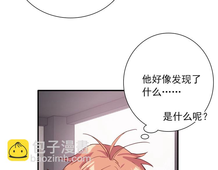 精準撞擊 - 第38話 弱點(1/2) - 7