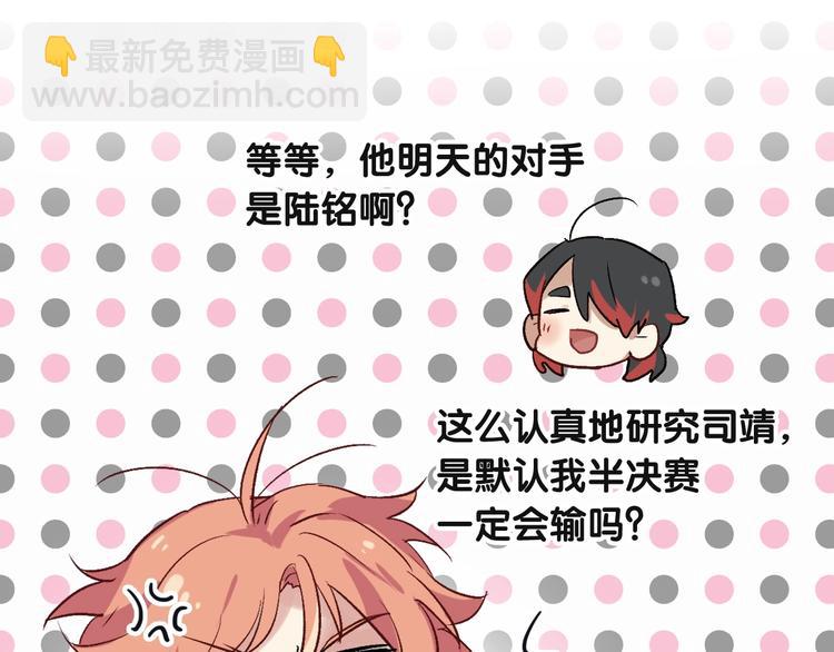 精準撞擊 - 第38話 弱點(1/2) - 1